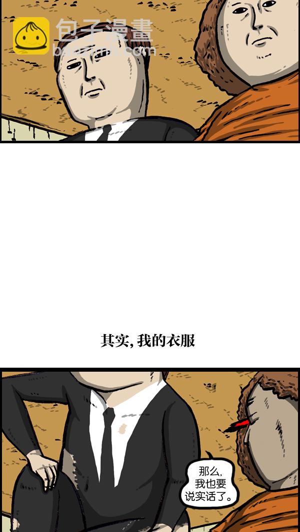 🍲最快更新的心灵的声音 [第1010话] 婚纱爱凤 第42页