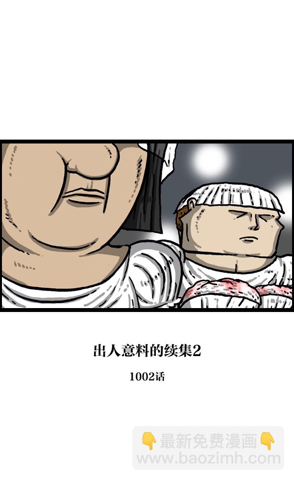 🍲最快更新的心灵的声音 [第1010话] 婚纱爱凤 第45页