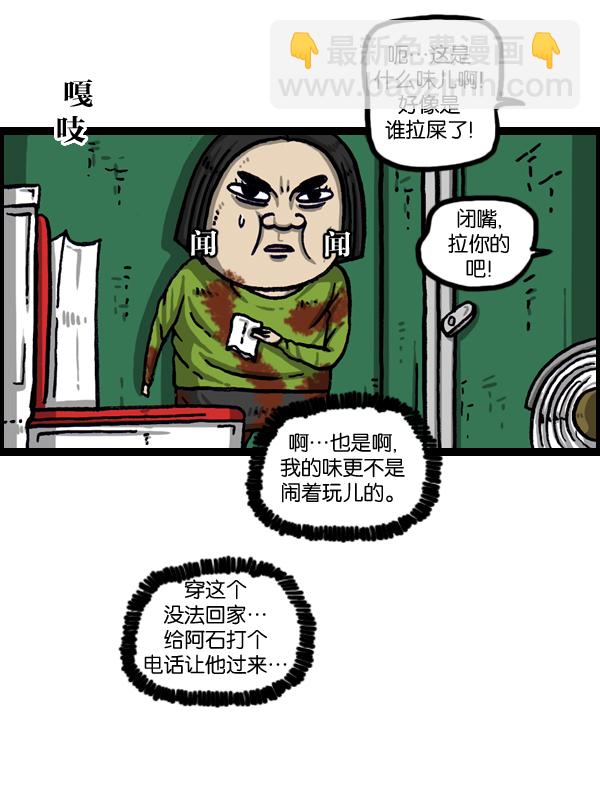 🍲最快更新的心灵的声音 [第1010话] 婚纱爱凤 第5页