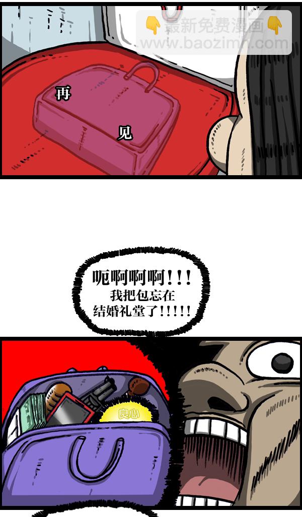 🍲最快更新的心灵的声音 [第1010话] 婚纱爱凤 第6页