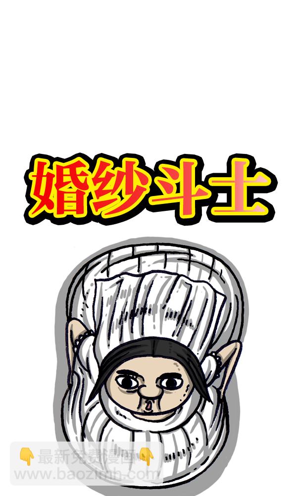 🍲最快更新的心灵的声音 [第1010话] 婚纱爱凤 第9页