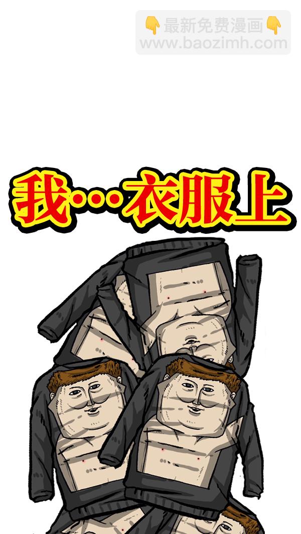 🍲最快更新的心灵的声音 [第1014话] 我的衣服上... 第10页