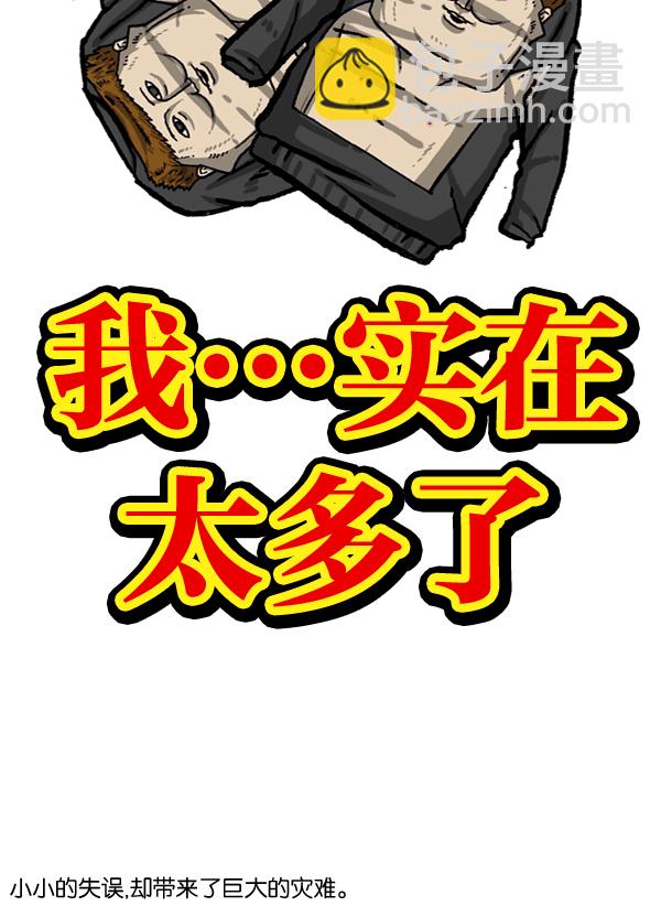 🍲最快更新的心灵的声音 [第1014话] 我的衣服上... 第11页