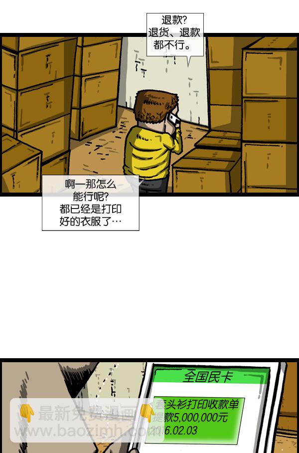 🍲最快更新的心灵的声音 [第1014话] 我的衣服上... 第12页
