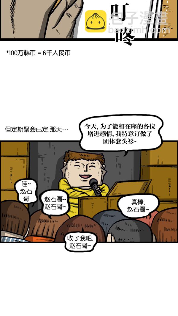 🍲最快更新的心灵的声音 [第1014话] 我的衣服上... 第13页