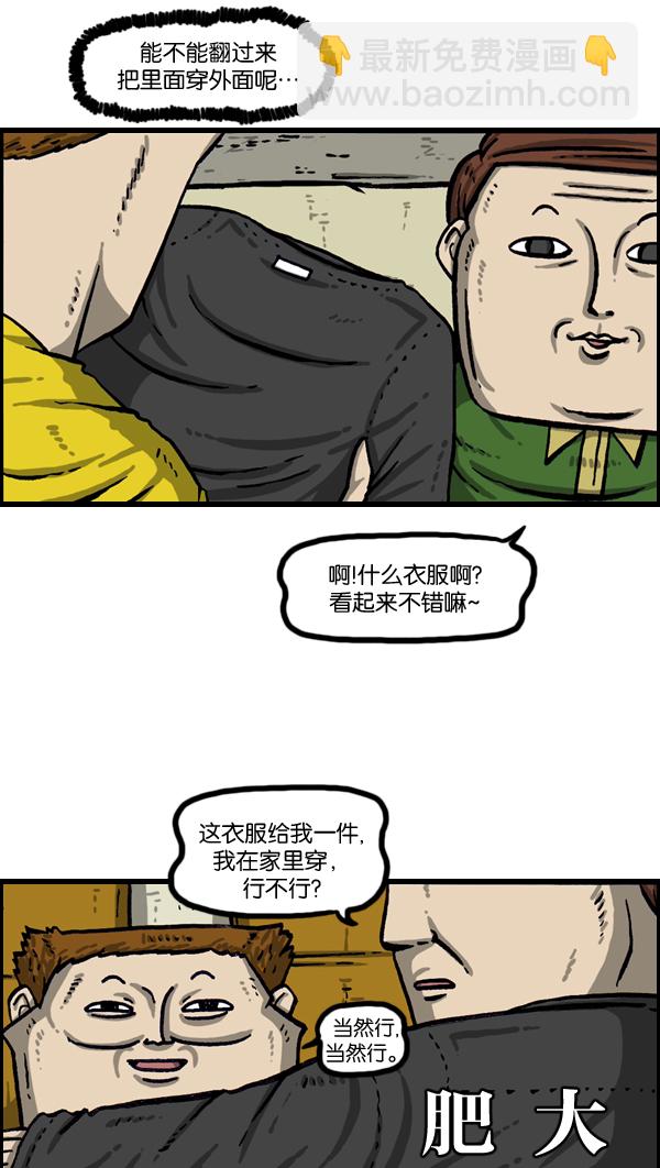 🍲最快更新的心灵的声音 [第1014话] 我的衣服上... 第16页