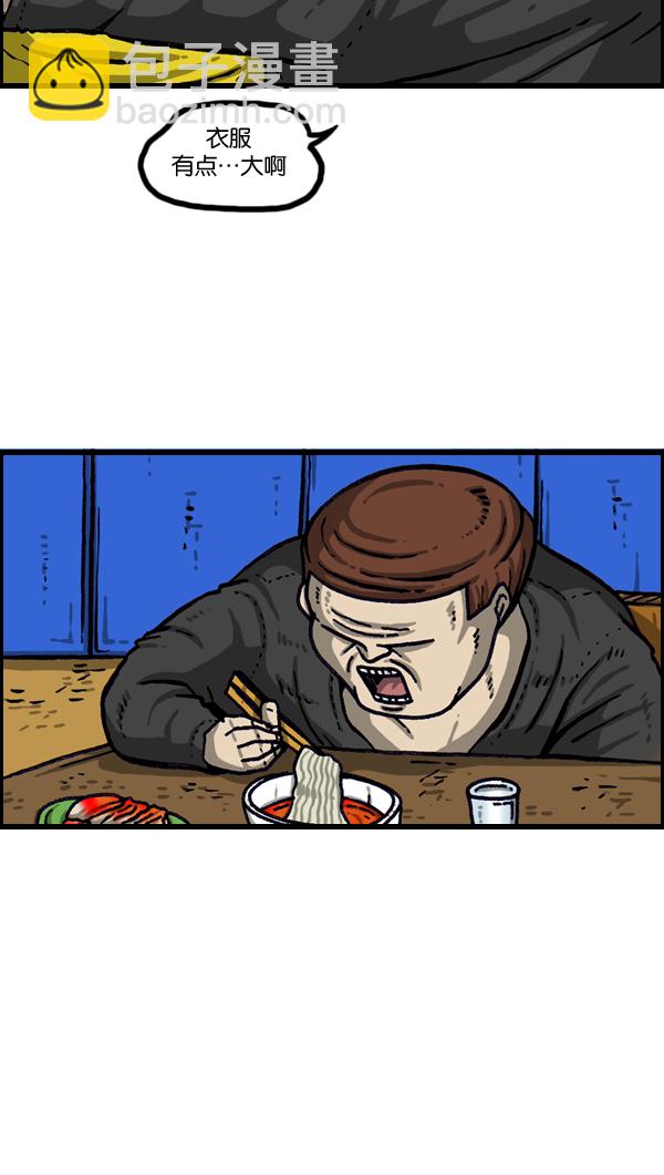 🍲最快更新的心灵的声音 [第1014话] 我的衣服上... 第17页