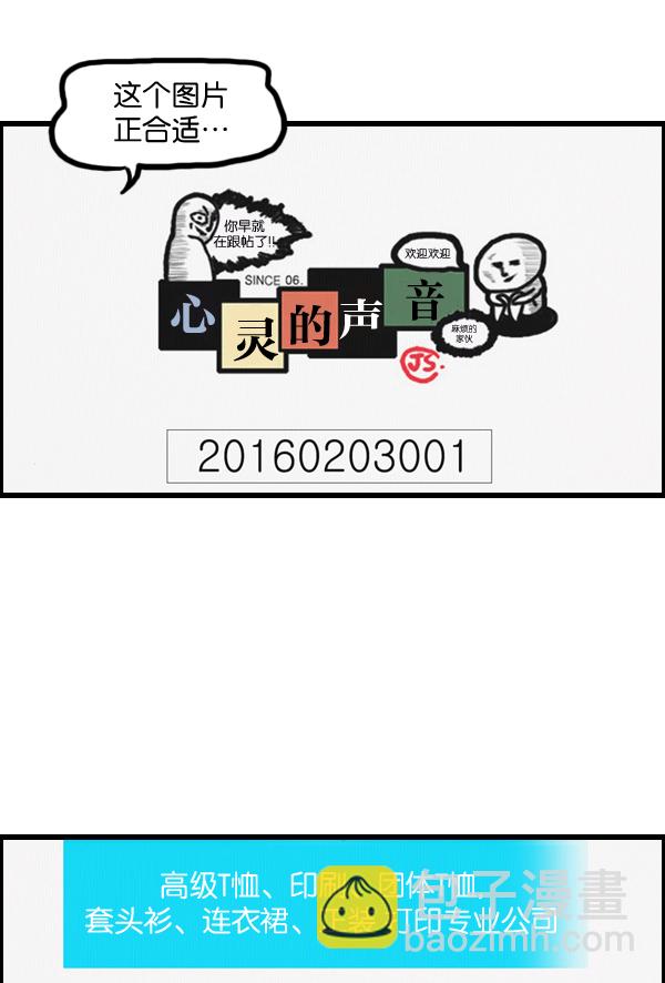 🍲最快更新的心灵的声音 [第1014话] 我的衣服上... 第2页