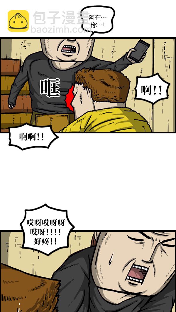🍲最快更新的心灵的声音 [第1014话] 我的衣服上... 第22页