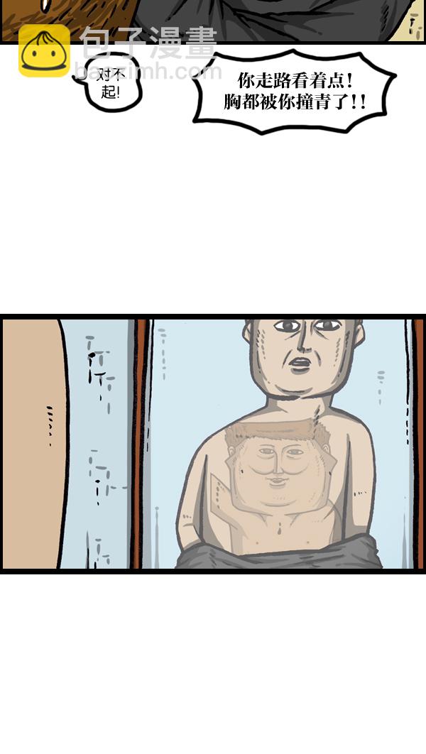 🍲最快更新的心灵的声音 [第1014话] 我的衣服上... 第23页