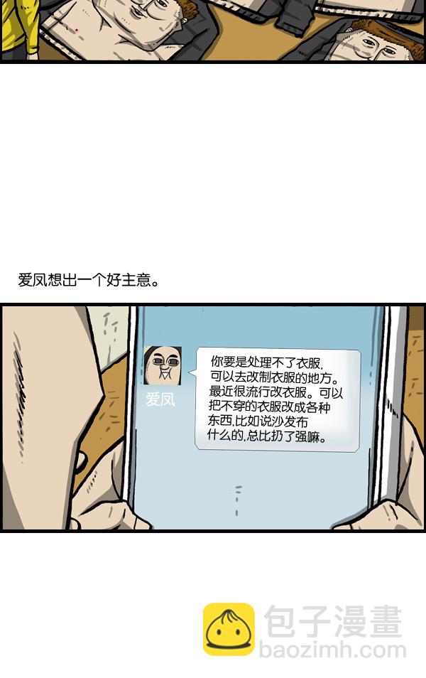 🍲最快更新的心灵的声音 [第1014话] 我的衣服上... 第25页