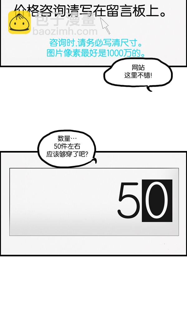🍲最快更新的心灵的声音 [第1014话] 我的衣服上... 第3页