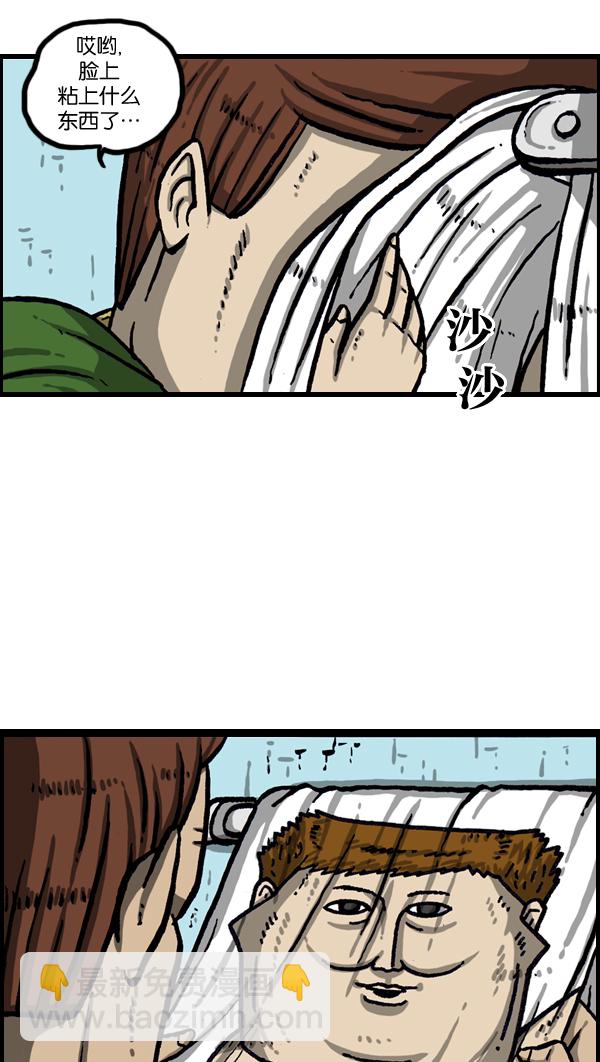 🍲最快更新的心灵的声音 [第1014话] 我的衣服上... 第31页