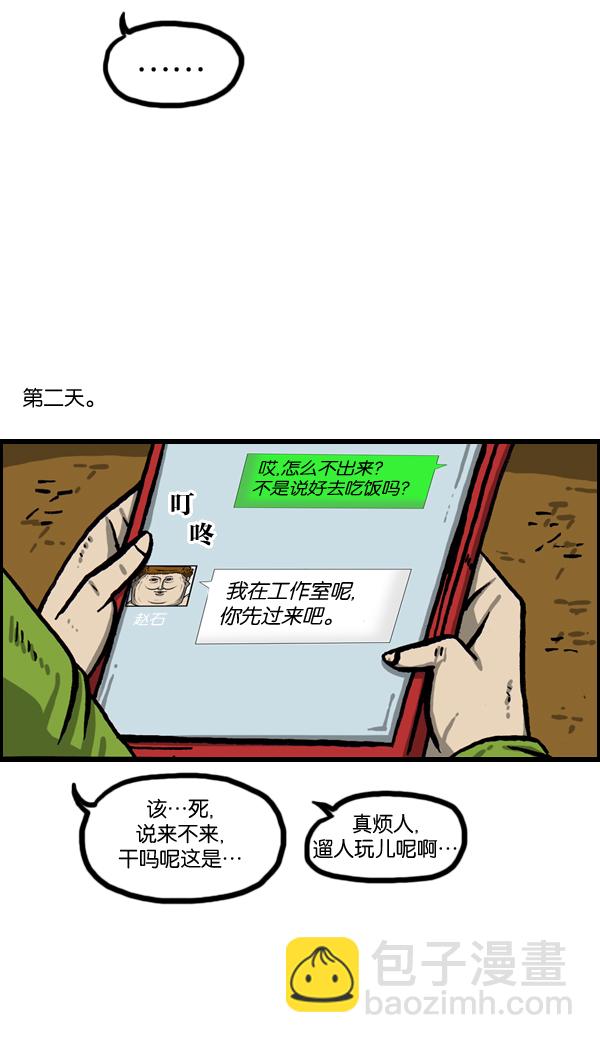 🍲最快更新的心灵的声音 [第1014话] 我的衣服上... 第34页