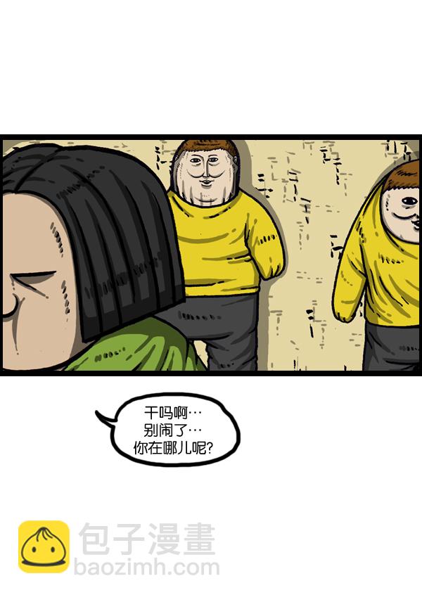 🍲最快更新的心灵的声音 [第1014话] 我的衣服上... 第40页