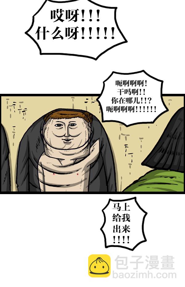 🍲最快更新的心灵的声音 [第1014话] 我的衣服上... 第42页