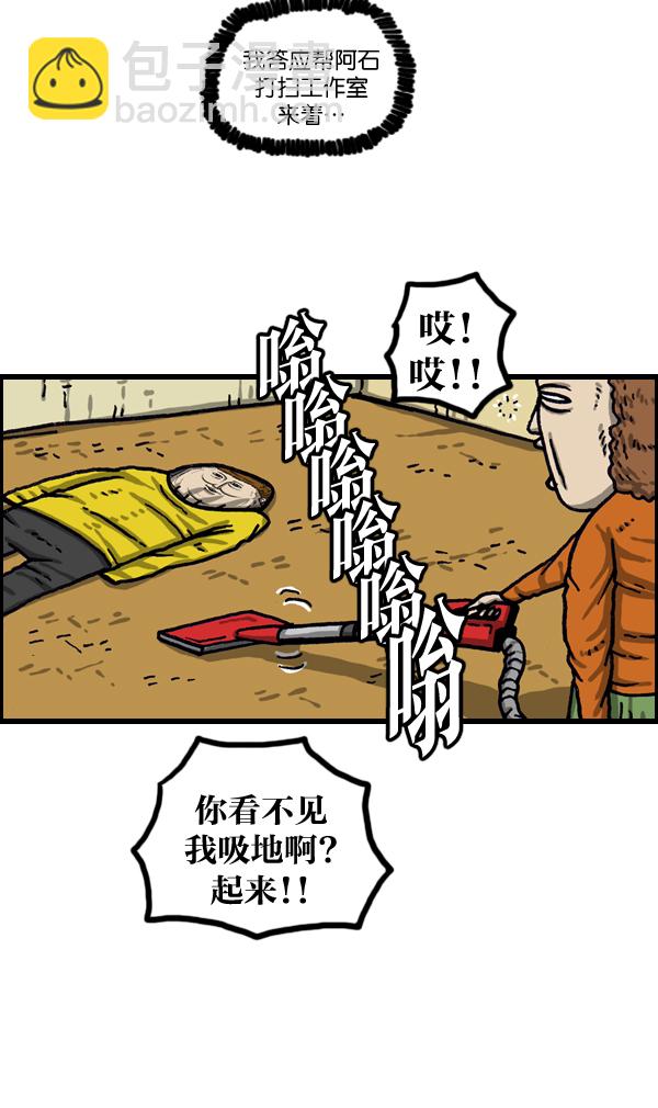 🍲最快更新的心灵的声音 [第1014话] 我的衣服上... 第49页