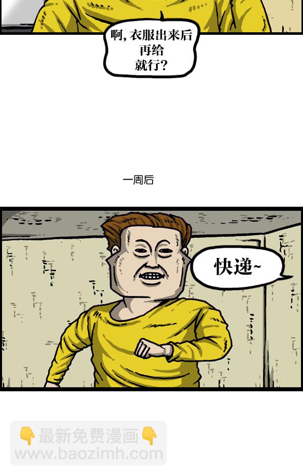 🍲最快更新的心灵的声音 [第1014话] 我的衣服上... 第5页