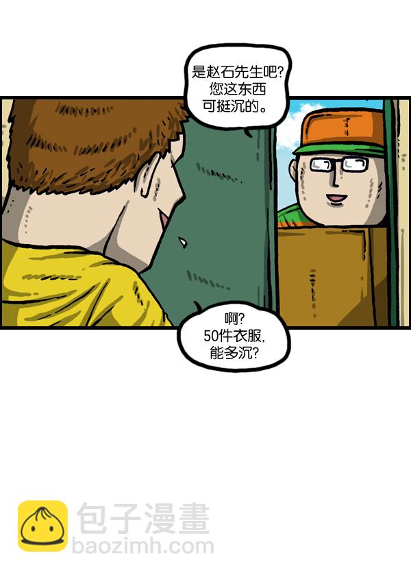 🍲最快更新的心灵的声音 [第1014话] 我的衣服上... 第6页