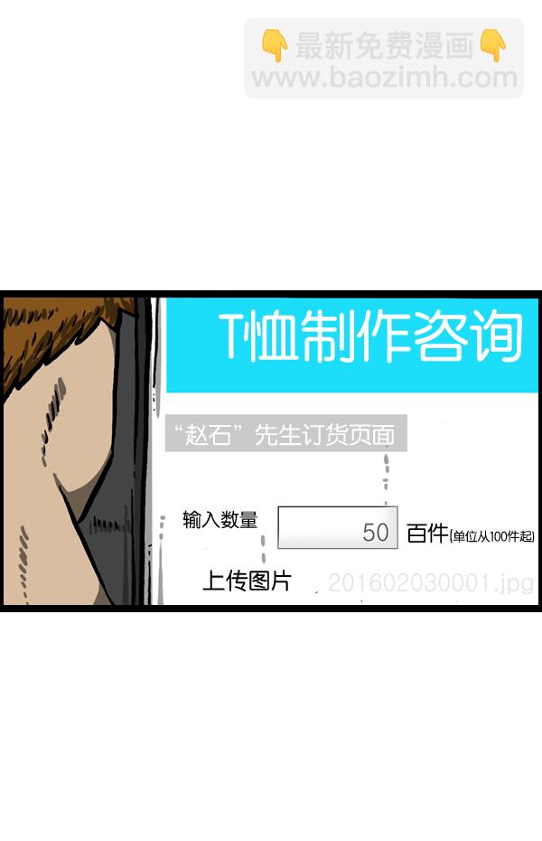 🍲最快更新的心灵的声音 [第1014话] 我的衣服上... 第8页