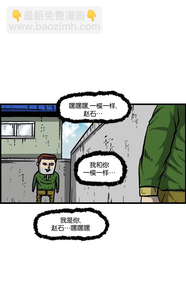 🍲最快更新的心灵的声音 [第1016话] 赵石 第12页
