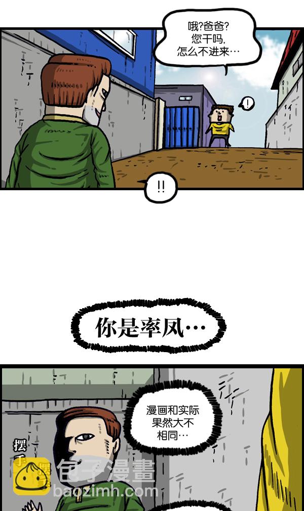 🍲最快更新的心灵的声音 [第1016话] 赵石 第13页