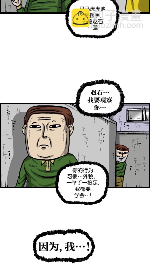 🍲最快更新的心灵的声音 [第1016话] 赵石 第14页