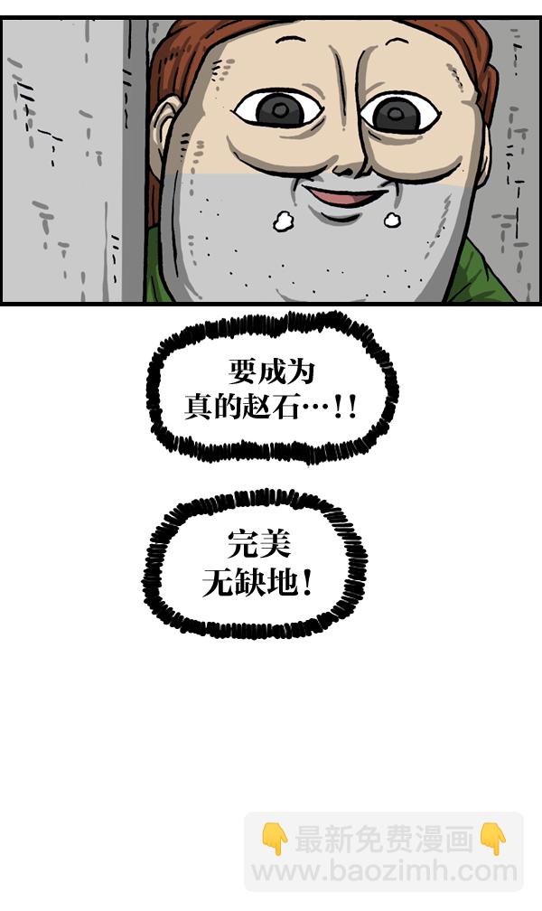 🍲最快更新的心灵的声音 [第1016话] 赵石 第15页