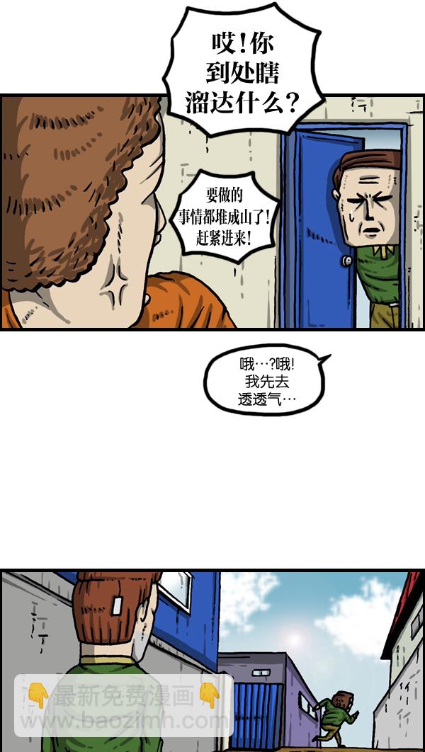 🍲最快更新的心灵的声音 [第1016话] 赵石 第18页