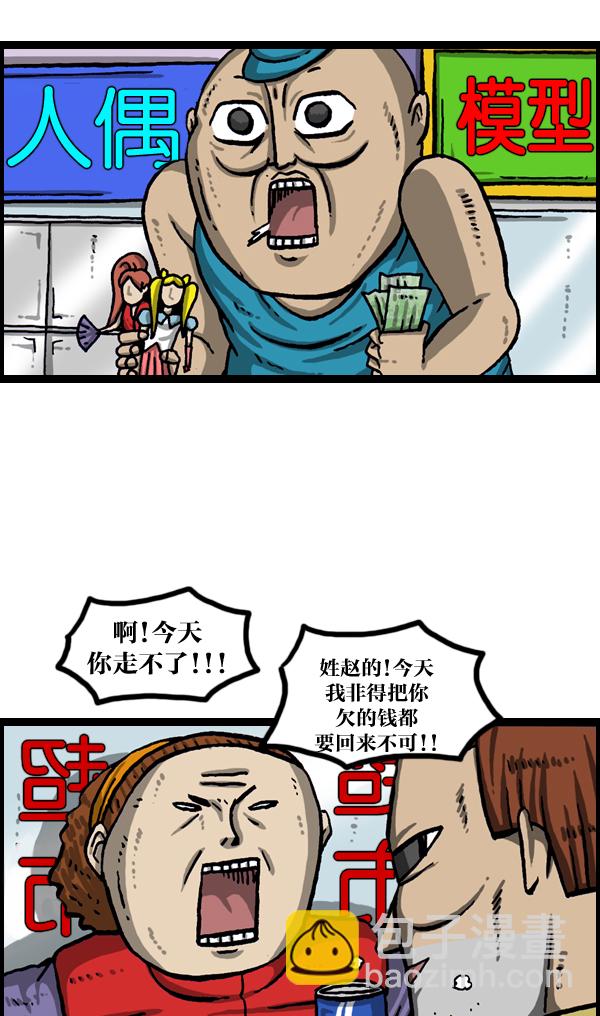 🍲最快更新的心灵的声音 [第1016话] 赵石 第24页