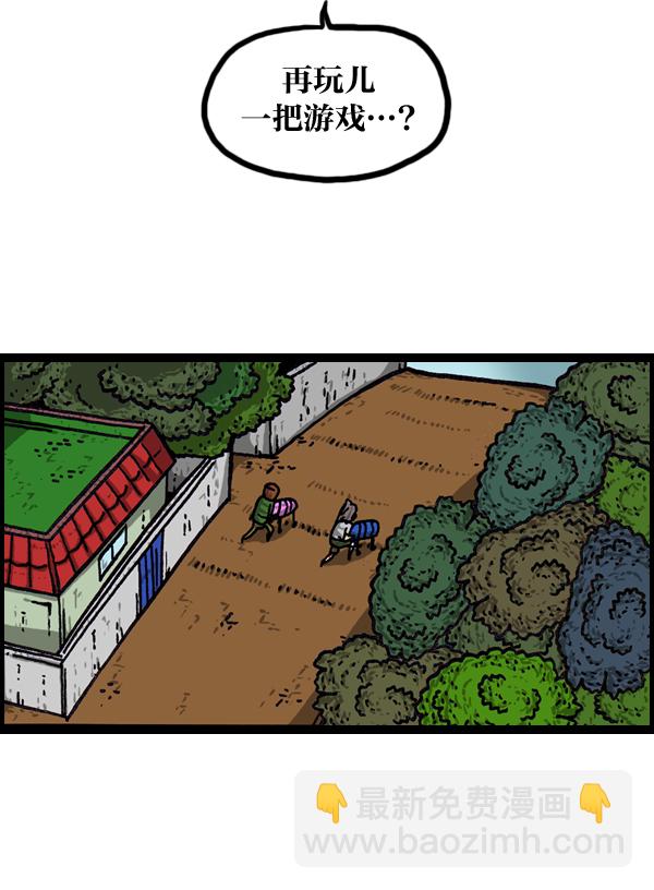 🍲最快更新的心灵的声音 [第1016话] 赵石 第28页