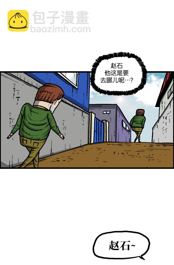 🍲最快更新的心灵的声音 [第1016话] 赵石 第32页