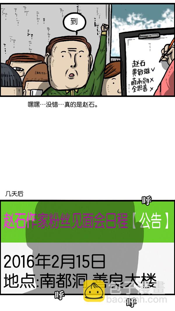 🍲最快更新的心灵的声音 [第1016话] 赵石 第33页