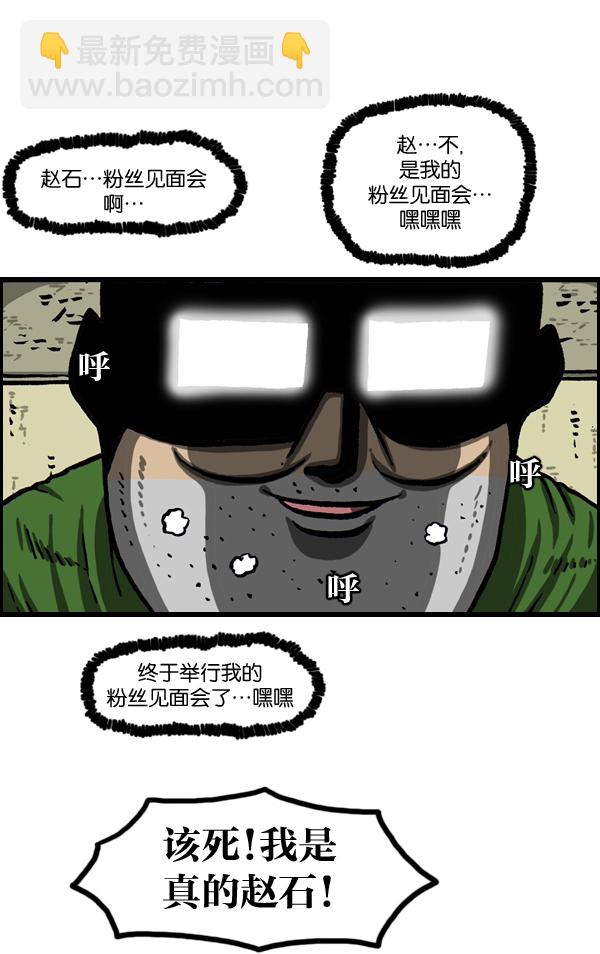 🍲最快更新的心灵的声音 [第1016话] 赵石 第34页