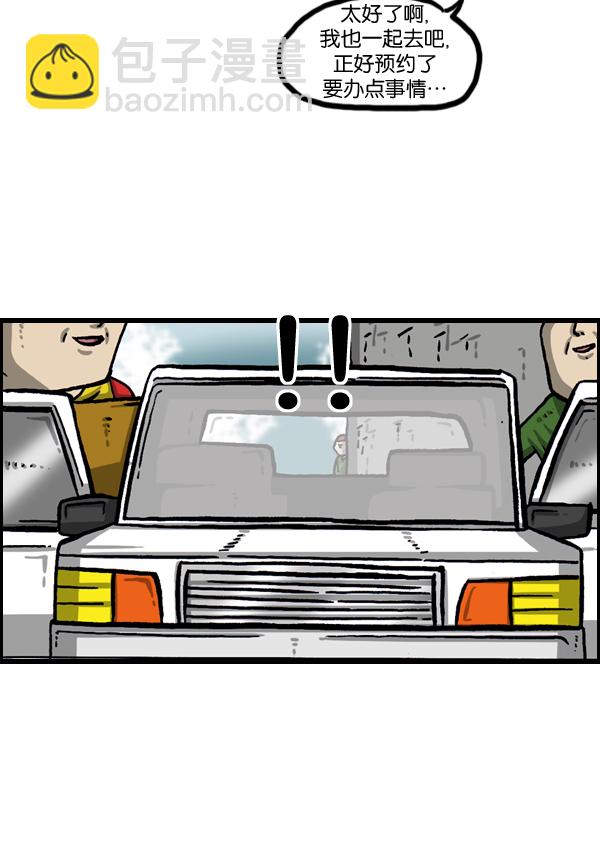 🍲最快更新的心灵的声音 [第1016话] 赵石 第36页