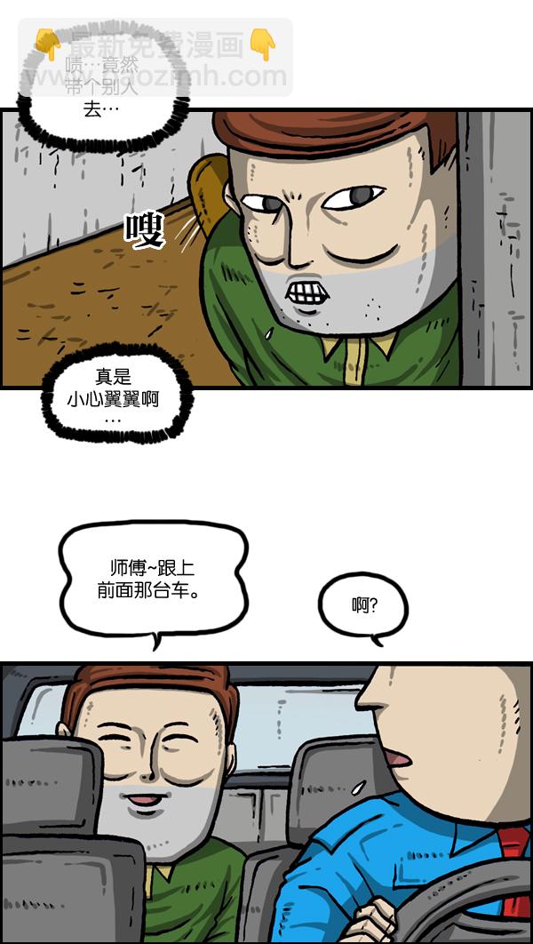 🍲最快更新的心灵的声音 [第1016话] 赵石 第37页