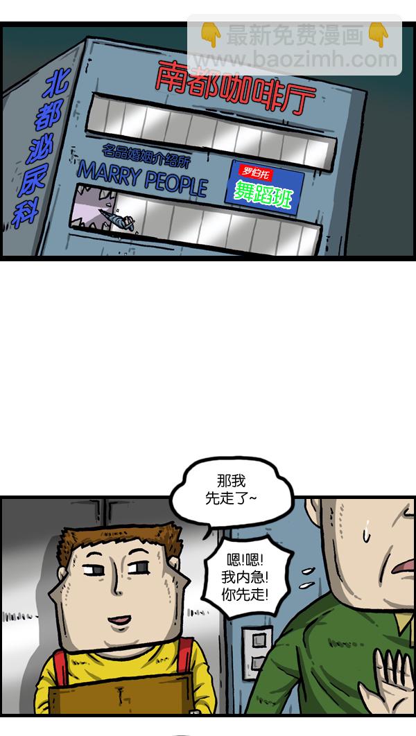 🍲最快更新的心灵的声音 [第1016话] 赵石 第39页