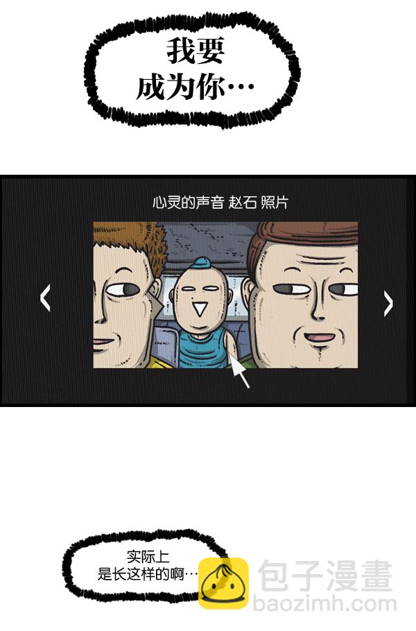 🍲最快更新的心灵的声音 [第1016话] 赵石 第4页