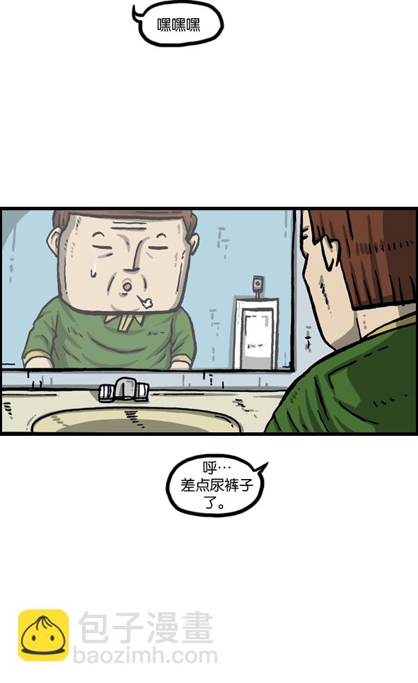 🍲最快更新的心灵的声音 [第1016话] 赵石 第40页