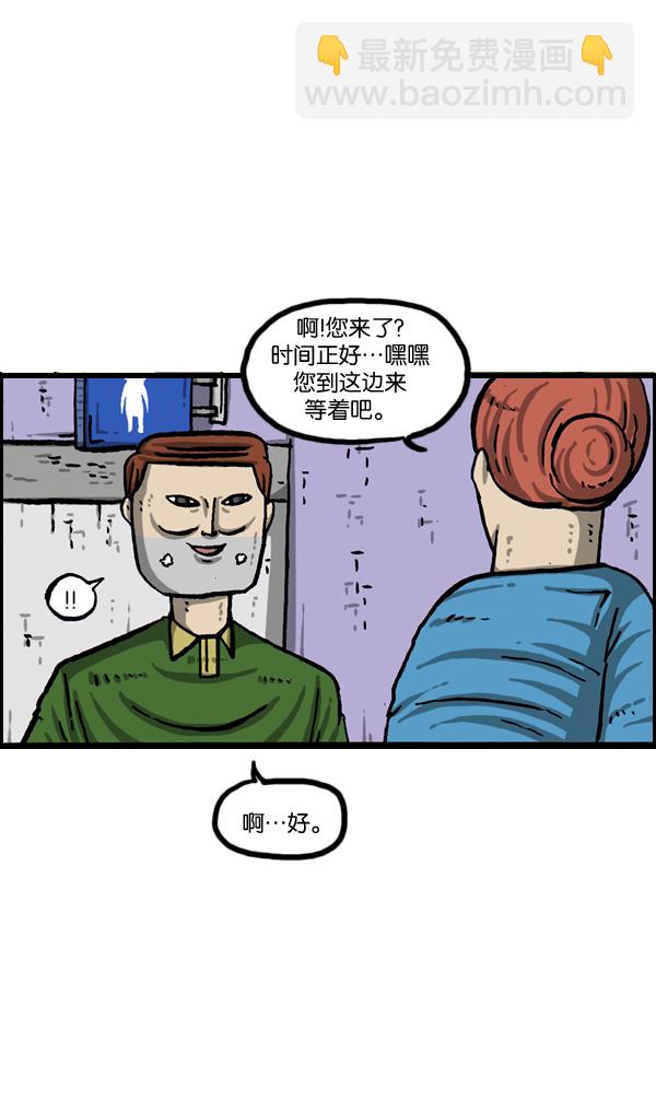 🍲最快更新的心灵的声音 [第1016话] 赵石 第42页