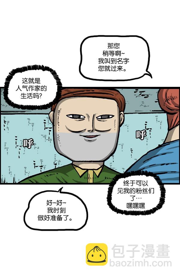 🍲最快更新的心灵的声音 [第1016话] 赵石 第44页