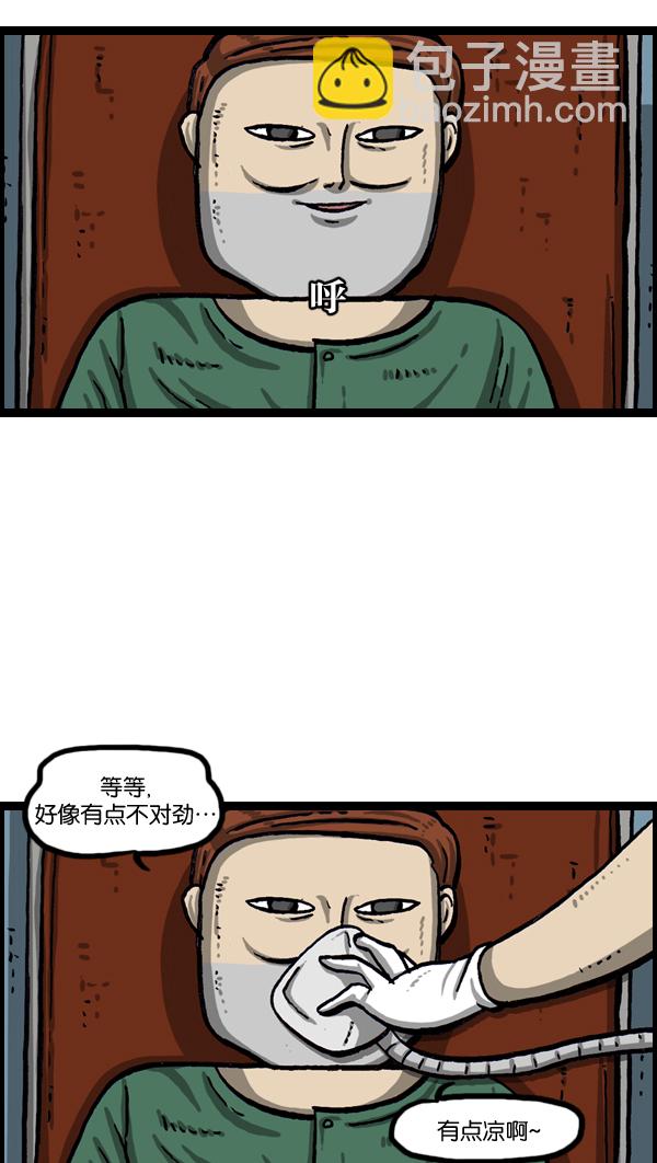 🍲最快更新的心灵的声音 [第1016话] 赵石 第45页