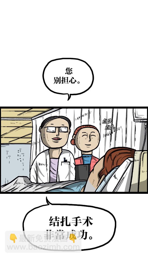 🍲最快更新的心灵的声音 [第1016话] 赵石 第48页
