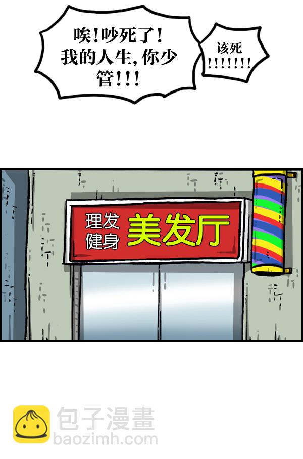 🍲最快更新的心灵的声音 [第1016话] 赵石 第6页