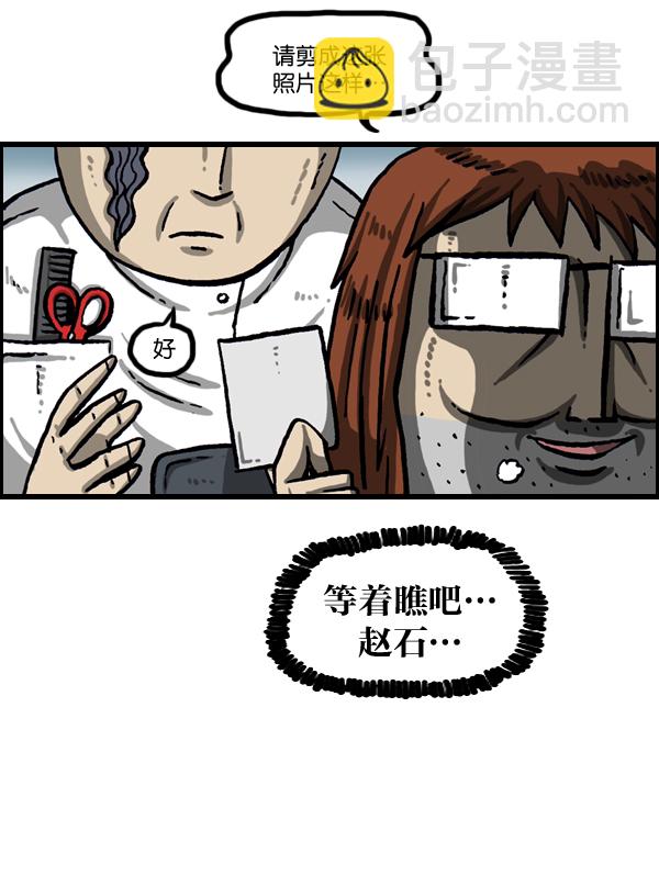 🍲最快更新的心灵的声音 [第1016话] 赵石 第7页
