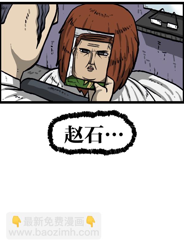 🍲最快更新的心灵的声音 [第1016话] 赵石 第8页