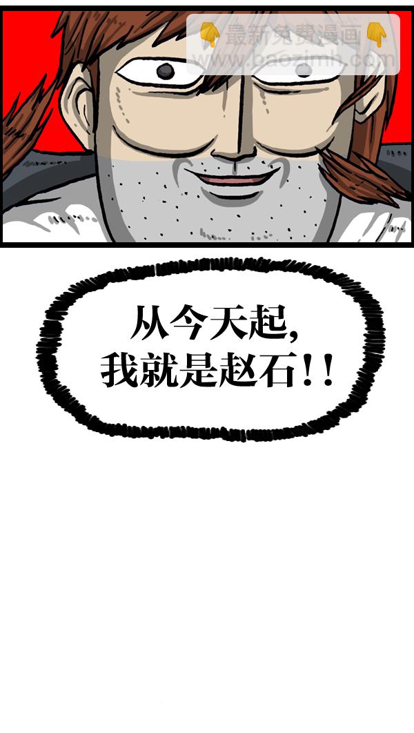 🍲最快更新的心灵的声音 [第1016话] 赵石 第9页