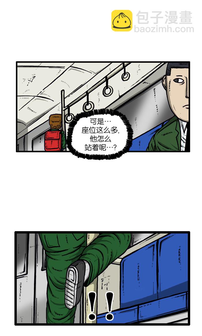 🍲最快更新的心灵的声音 [第910话] 沉默的地铁 第10页