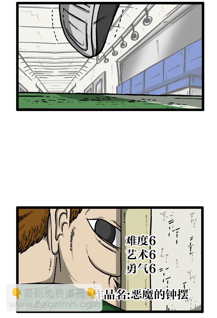 🍲最快更新的心灵的声音 [第910话] 沉默的地铁 第12页