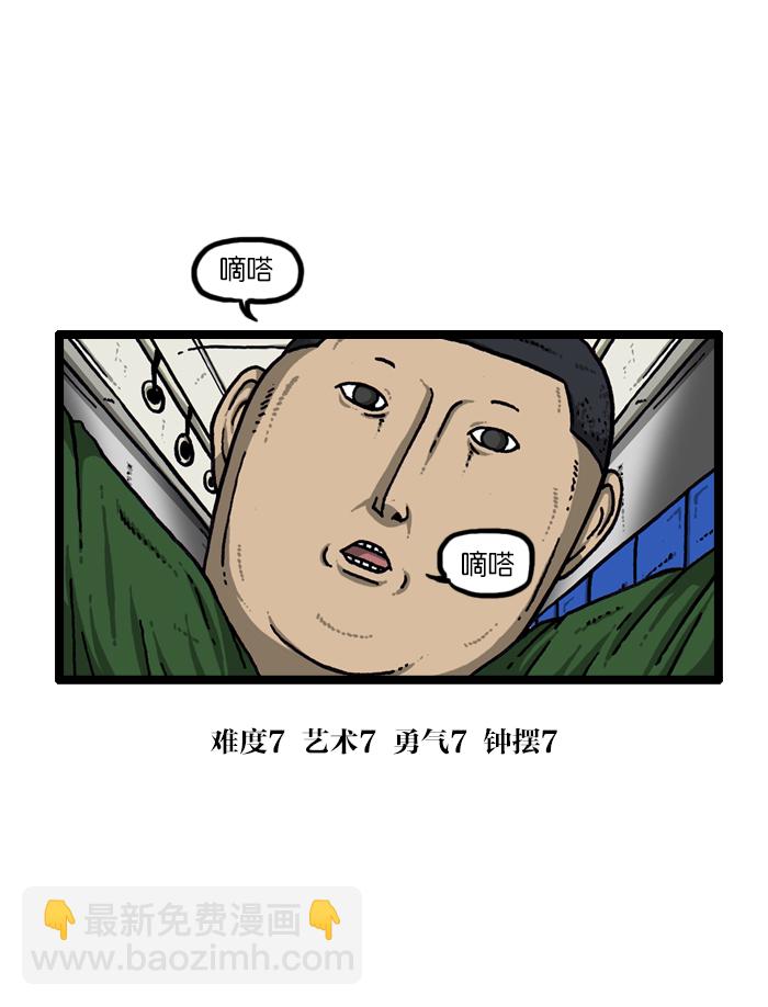 🍲最快更新的心灵的声音 [第910话] 沉默的地铁 第15页